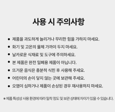 살림홈 뽑아쓰는 그릇커버 100매