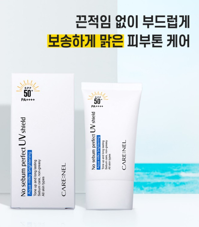 (여름특화) 퍼펙트 노세범 보송톤업선크림50ml