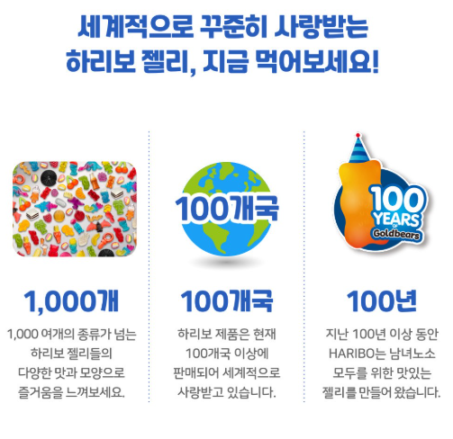 상품코드 : K651 하리보 계란프라이 모양 젤리 80g