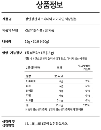 상품코드 : K666 장인정신 에브리데이 마이파인 액상 철분 30포