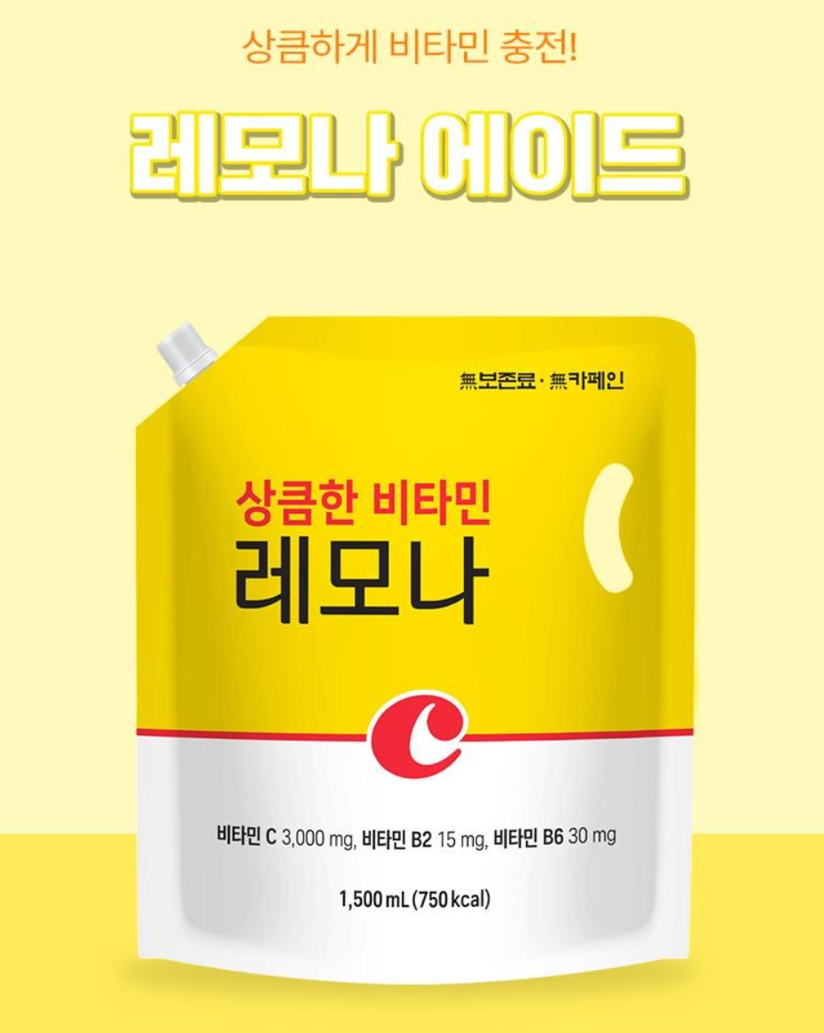 상품코드 : TW001 상큼한 비타민 충전 레모나 대용량1.5L