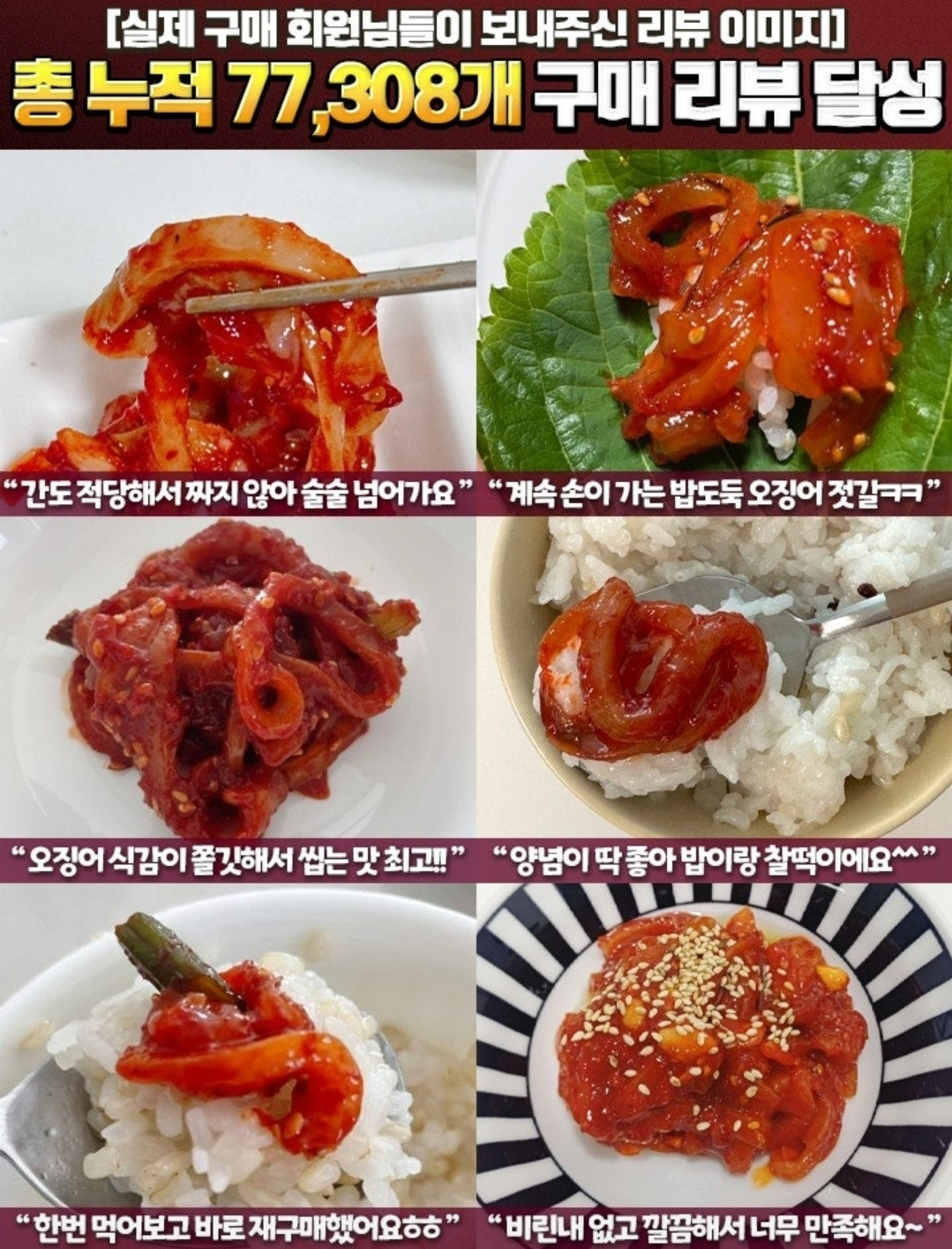 상품코드 : FD009 젓갈담는마을 특제양념 오징어젓갈 500g