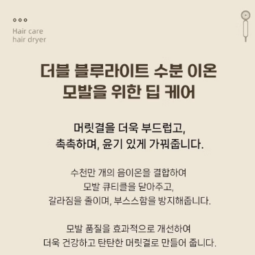 상품코드 : HAS038 한성 몽카라 헤어드라이기
