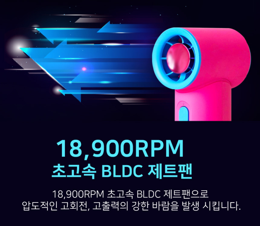데코아르 멜로우 LED 에어제트 핸디 선풍기