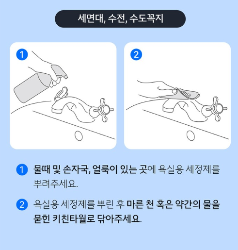 고농축 캡슐 세탁조 클리너 8EA