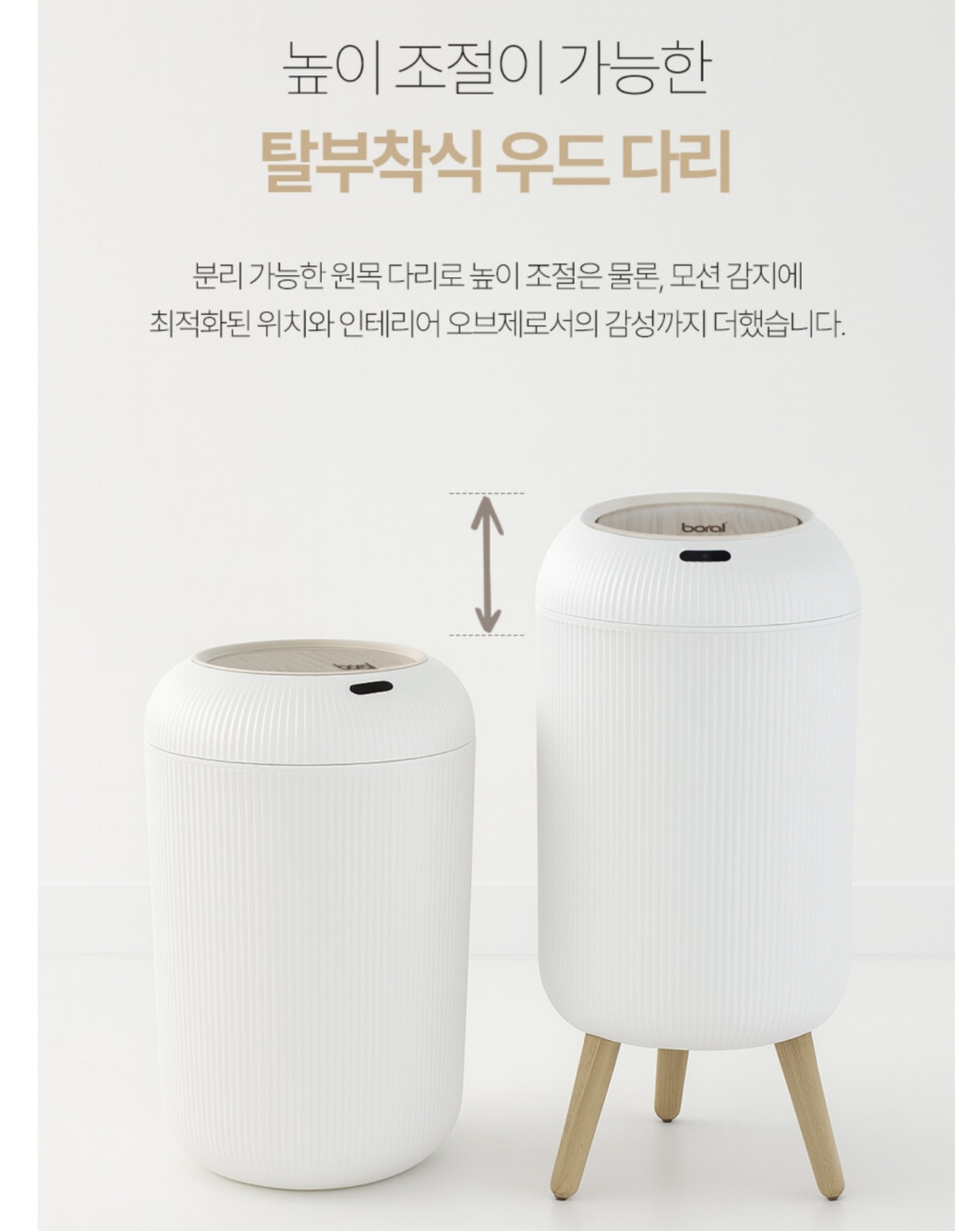 상품코드 : H3710 [보랄] THE DIY 스마트 센서 휴지통 (14L) BR-R300