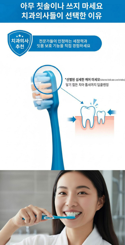 상품코드 : GLB062 메디덴탈 미세모 칫솔 12개입