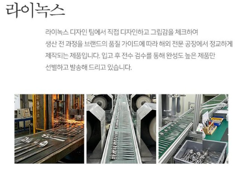 상품코드 : K619 라이녹스 베이직 커트러리 수저 2인세트