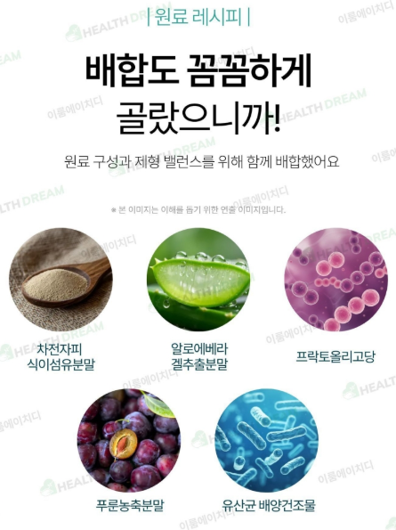 상품코드 : ER027 제일헬스사이언스 바로장쾌변