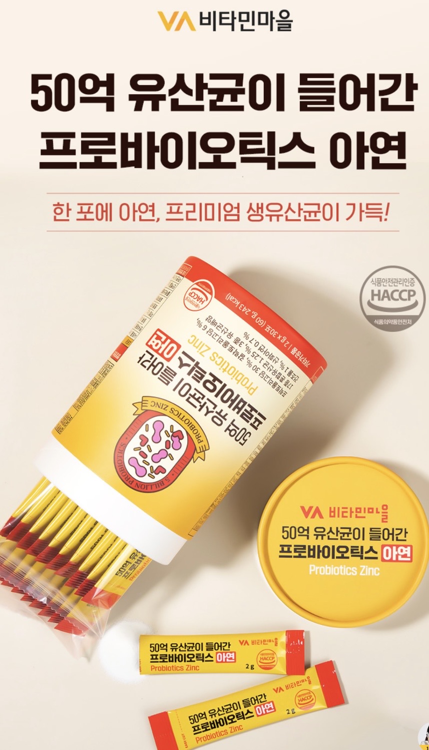 50억 유산균이 들어간 프로바이오틱스 아연 2gX30포