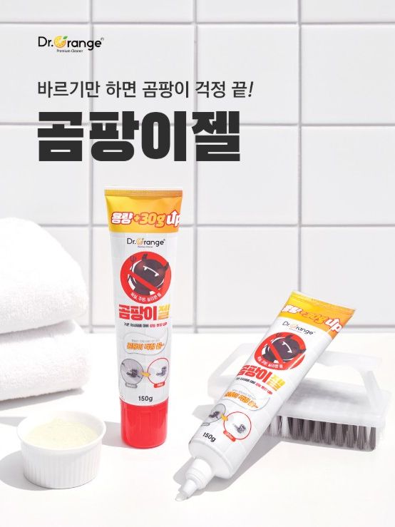 닥터오렌지 곰팡이젤 150g