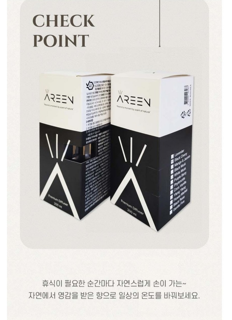 상품코드 : GLB028 아렌 디퓨저 300ml