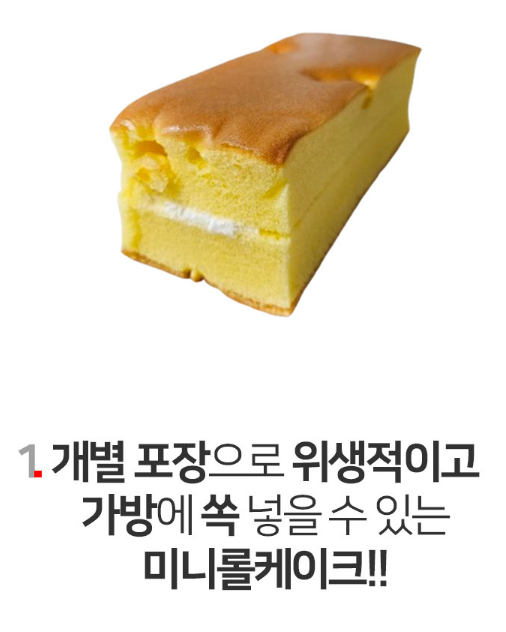 상품코드 : K643 옥수수 카스테라