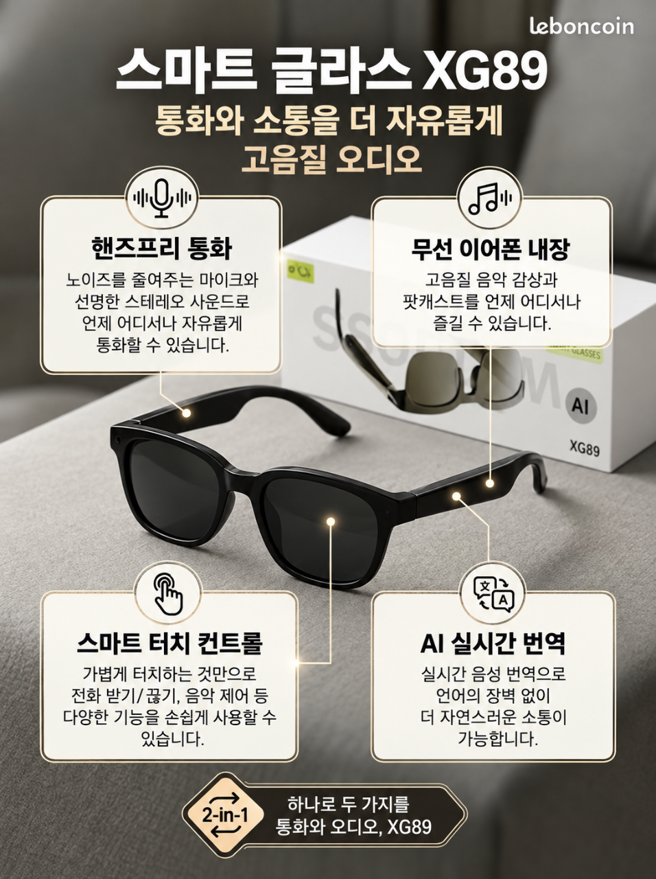 상품코드 : GLB0134 AI 스마트 글라스