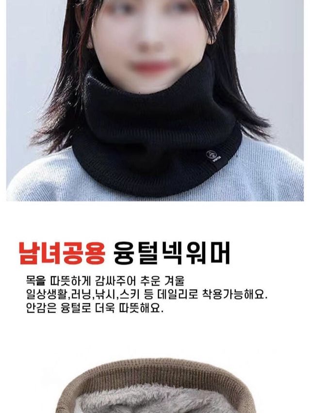 데일리 융털넥워머 겨울워머