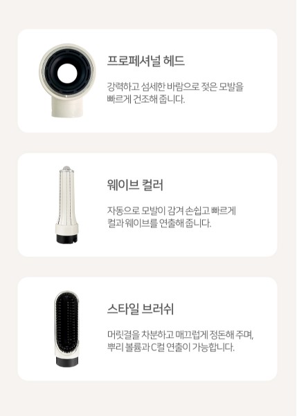 상품코드 : J543 [클리벤] 멀티 헤어스타일러 (001-07-KBH)