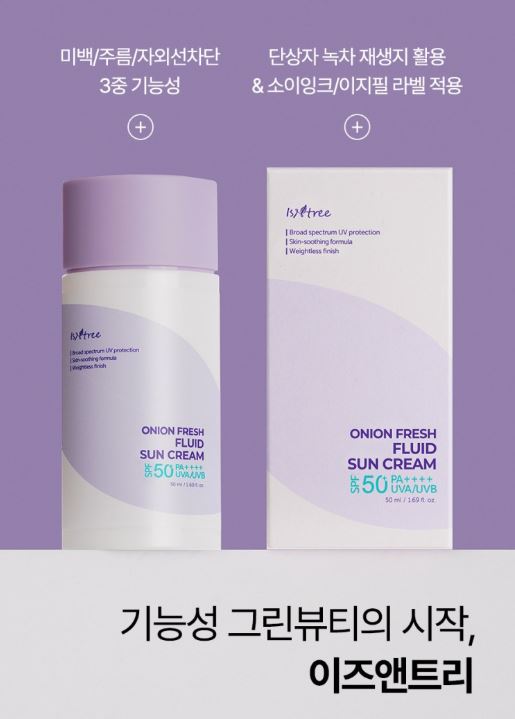 이즈앤트리 어니언 프레쉬 플루이드 선 크림 SPF50+ PA++++, 50ml, 1개