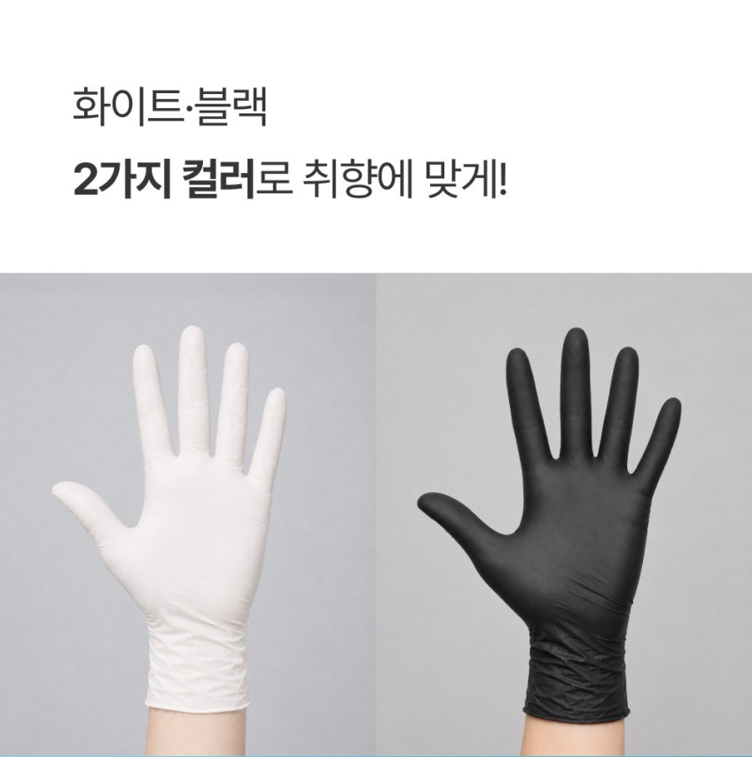 상품코드 : BRN011 이너홈 니트릴장갑 100매