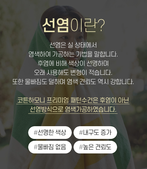 코튼하모니 200g 40수 프리미엄 패턴 호텔수건 5매세트