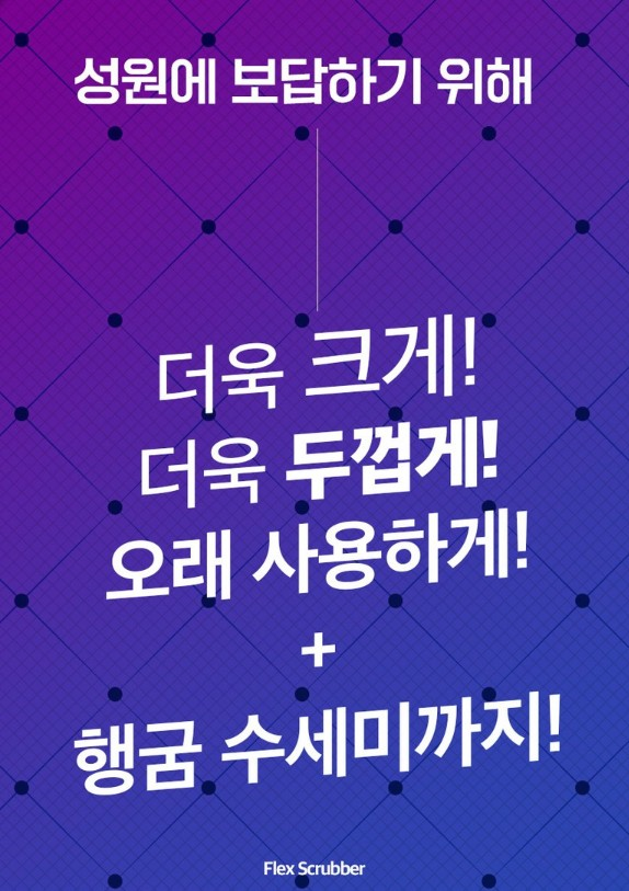 상품코드 : CNK012 채널앤 찌꺼기제로 플렉스 수세미 6p