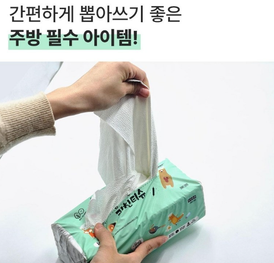 상품코드 : GLB022 토미 뽑아쓰는 키친타올