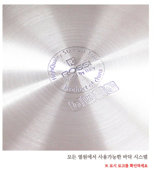 상품코드 : H3935 이태리 로시 프리모 4종 냄비