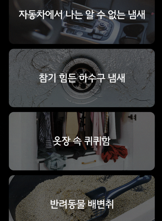 룸케어 탈취제 150ML 블루밍포레스트향