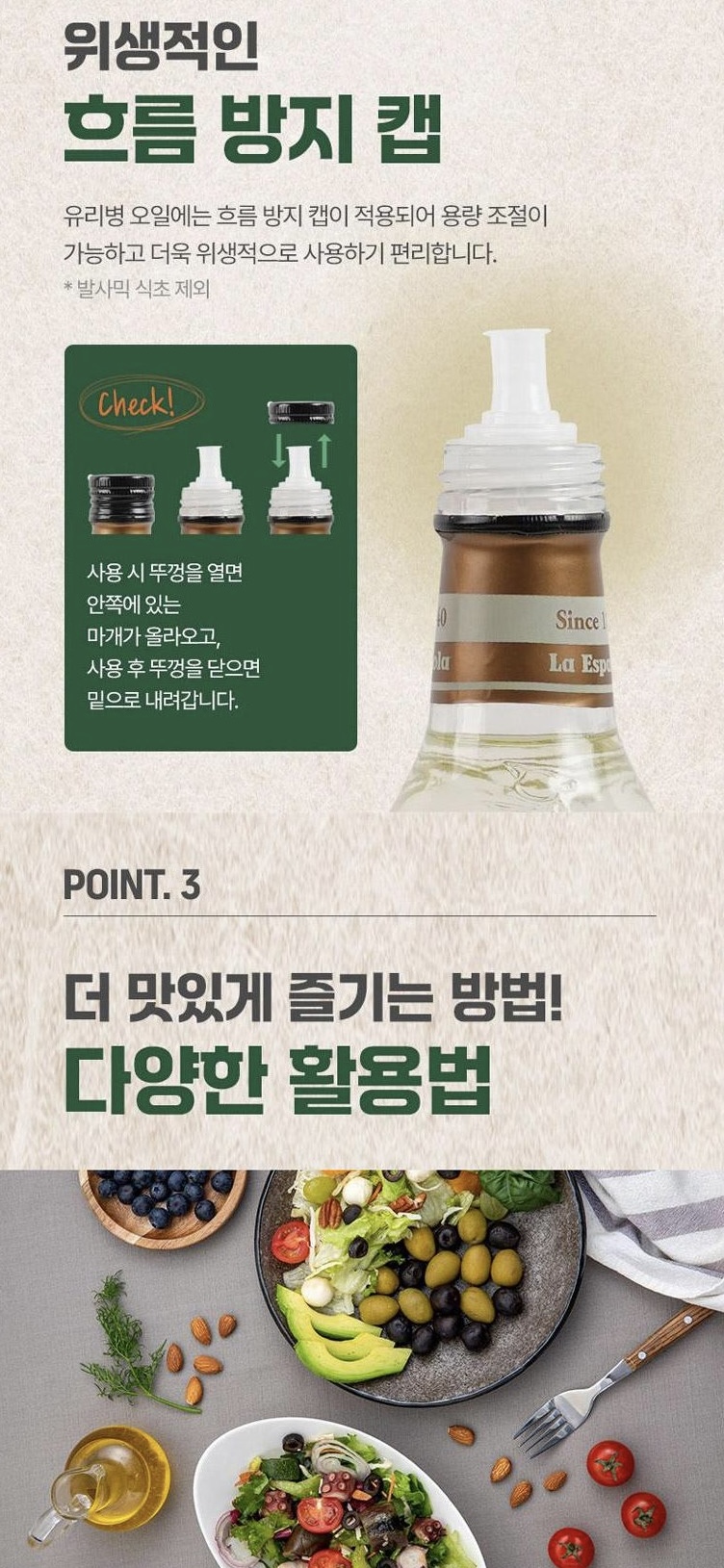 상품코드 : UB056 (스페인 직수입) 에스파뇰라 엑스트라버진 올리브유 500ml(벌크)