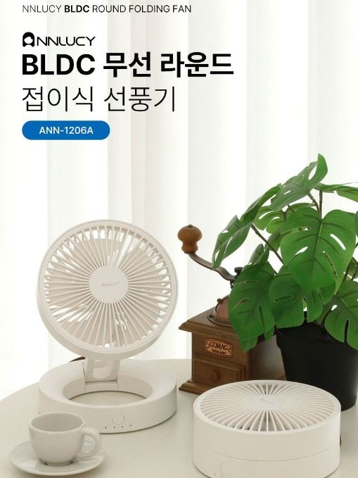 [앤루시] BLDC 무선 라운드 접이식 선풍기
