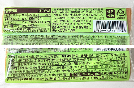상품코드 : K643 옥수수 카스테라