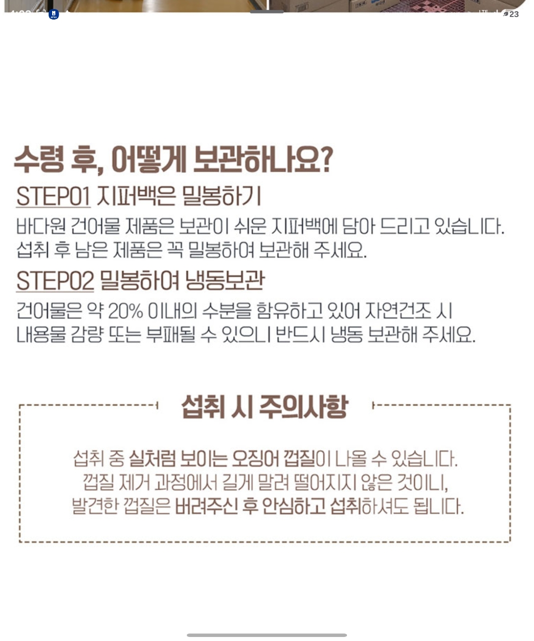 상품코드 : BDW006 완전쫄깃 롤링롤링 오징어 150g