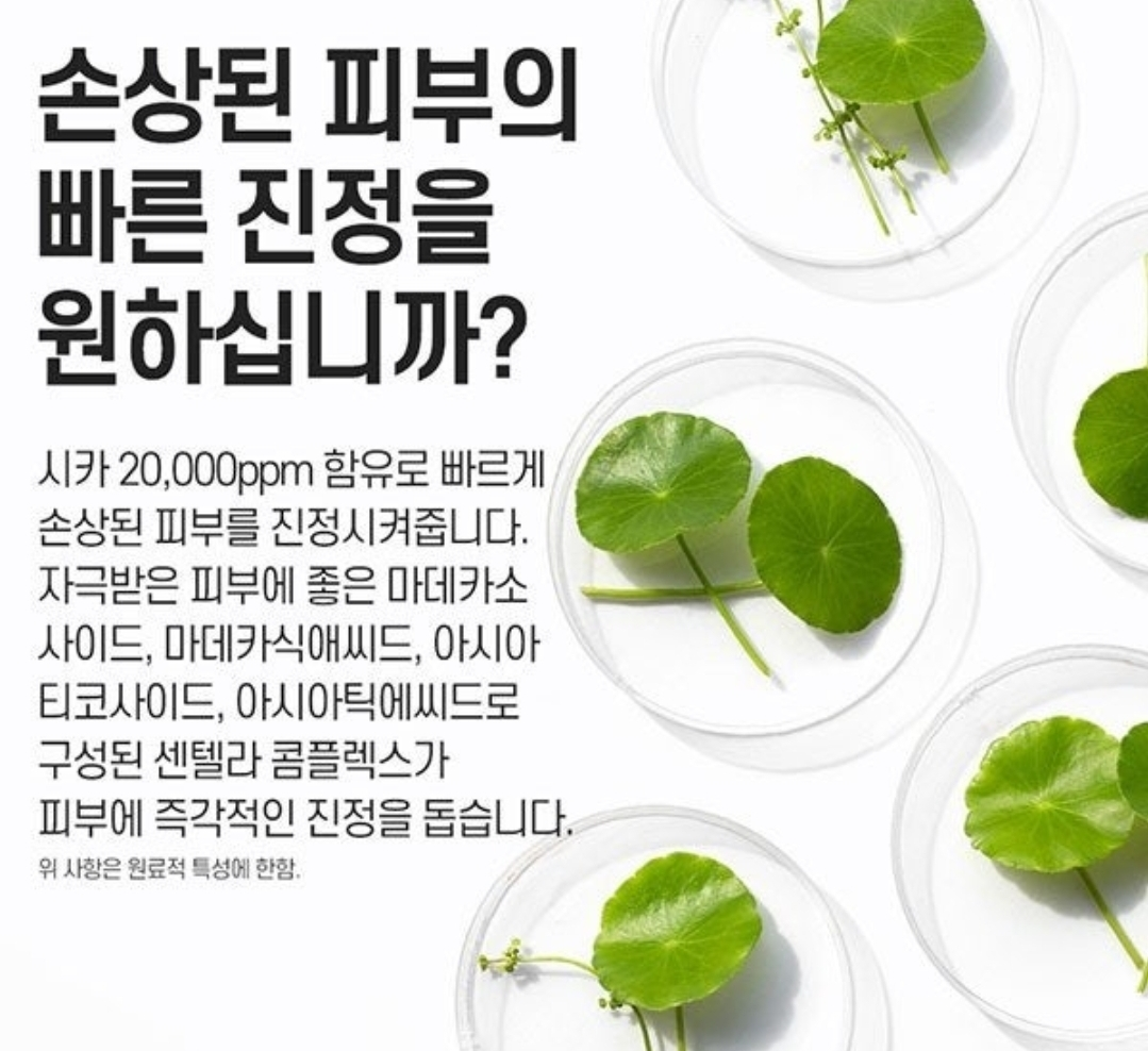 까레넬 새살솔솔 염증시카크림 용량업 40ml