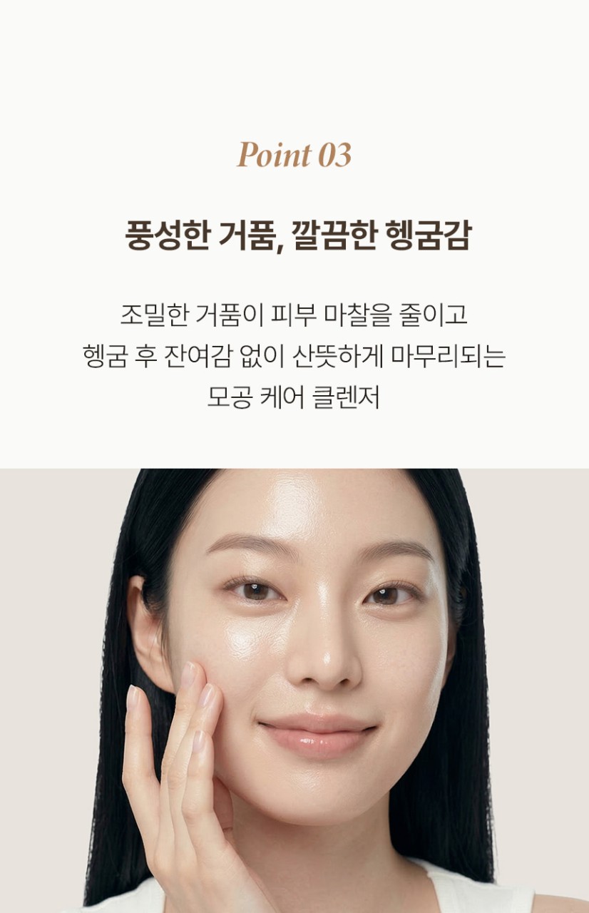 상품코드 : BNF012 더마엘 볼카닉 포어 딥 폼 150ml