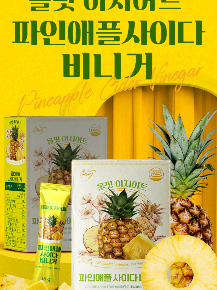 올핏 이지어트 파인애플사이다비니거 파사비 20g*14포