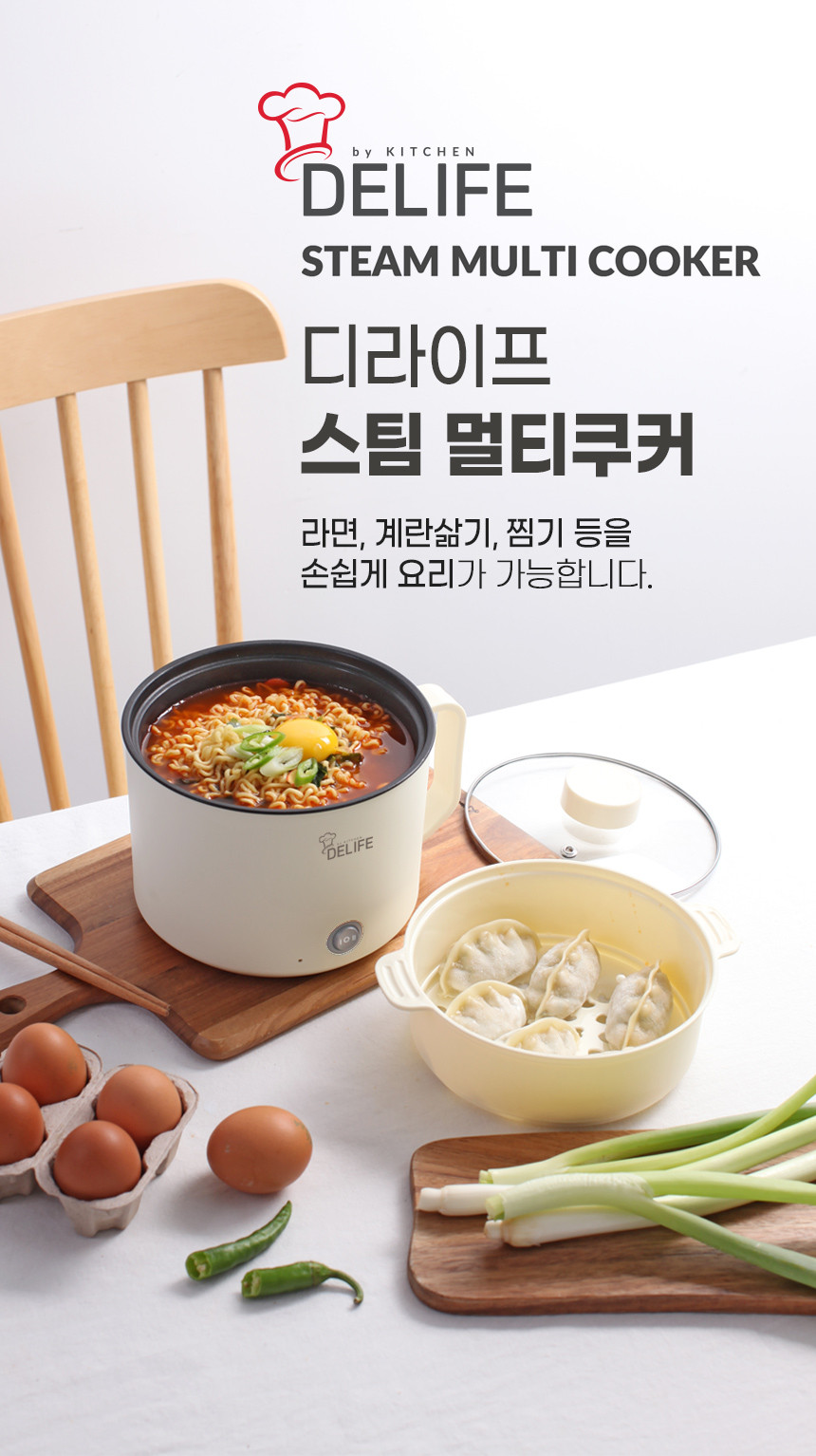 상품코드 : J213 [디라이프] 스팀 멀티 쿠커 1.8L (DLA-EP600)