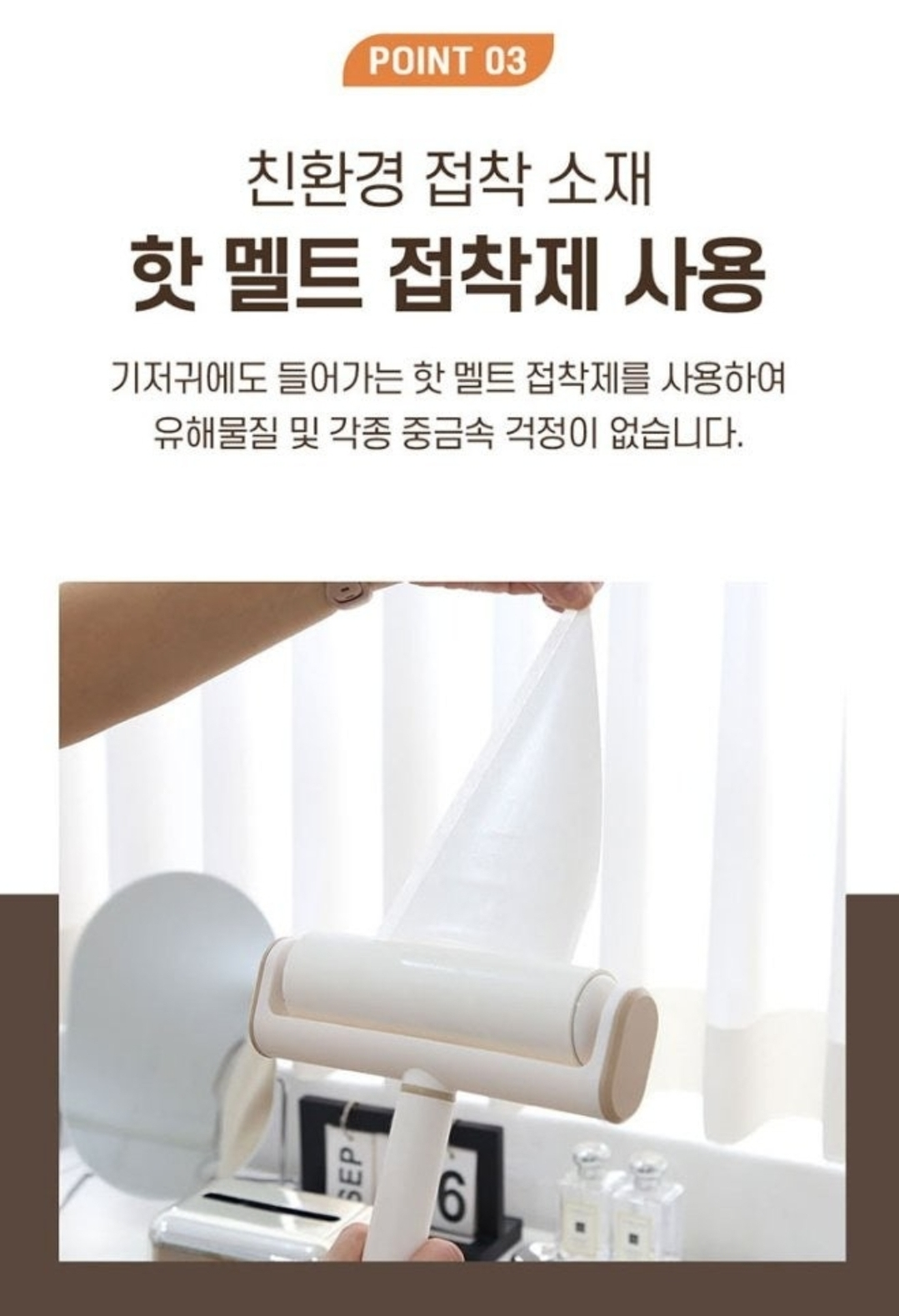 돌돌이 테이프클리너 (본품 + 추가리필 7개) 세트