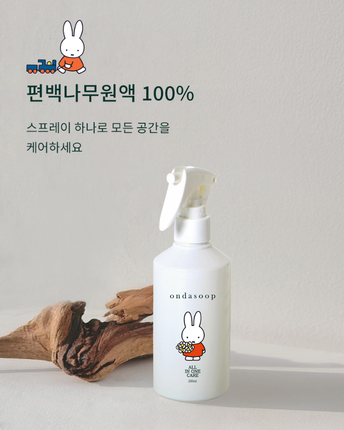 미피 한정판 에디션 편백 탈취제 250ml