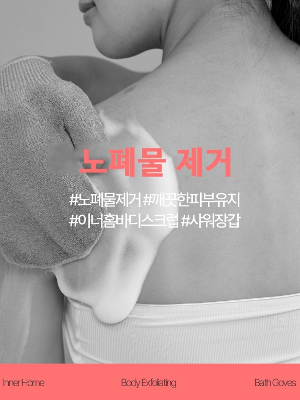 상품코드 : BRN001 바디스크럽 샤워장갑 그레이 2매