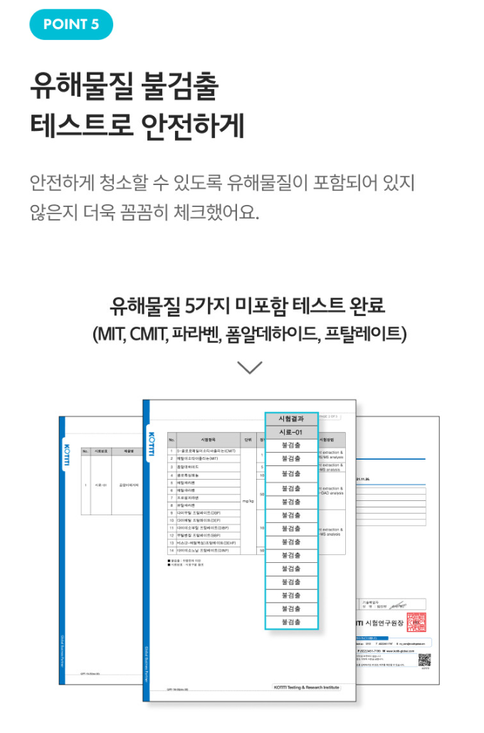 청소연구소 청소전문가 곰팡이 제거젤 200g
