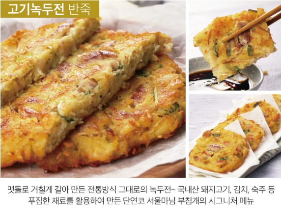 상품코드 : RDF008 서울마님 부침개 반죽 4종 250g
