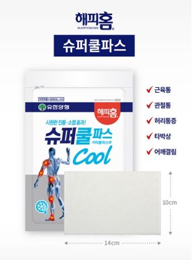 슈퍼쿨파스 (카톤발주용)