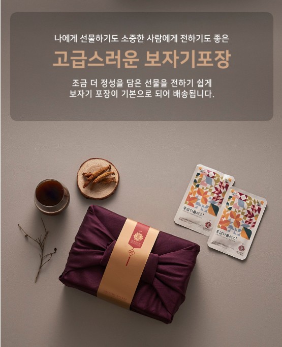 상품코드 : KJH006 [김정환홍삼] 홍삼 더플러스 20포 (보자기 포장)