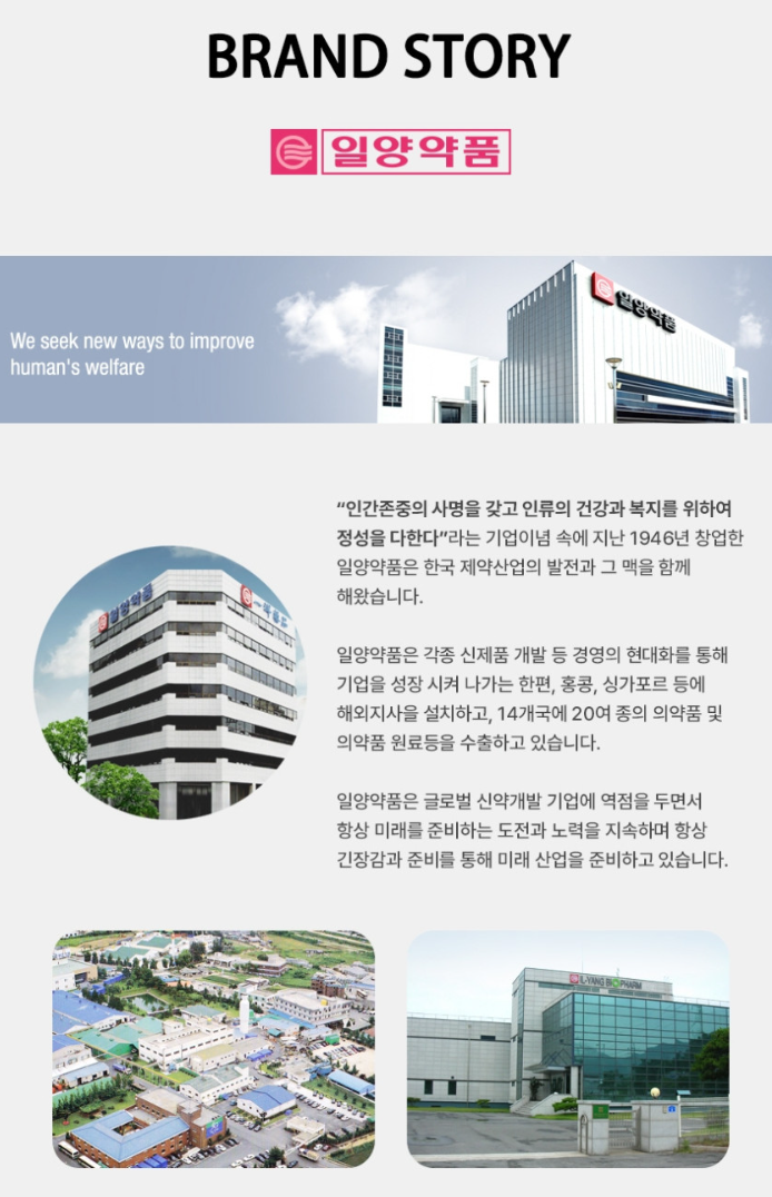 일양약품 저분자 콜라겐 소녀콜라겐 선물세트