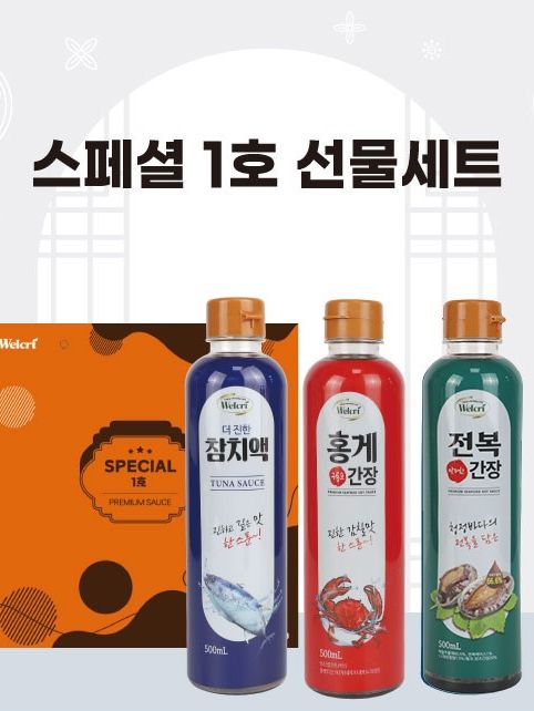 [웰크리] 스페셜 1호(참치,홍게,전복)