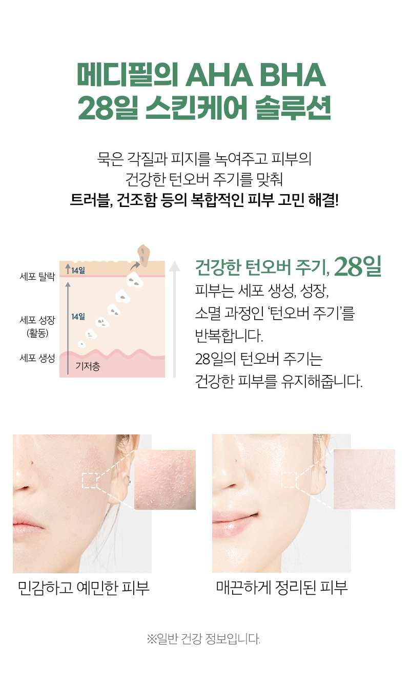 피부청소 시카놀 카밍 필링 젤