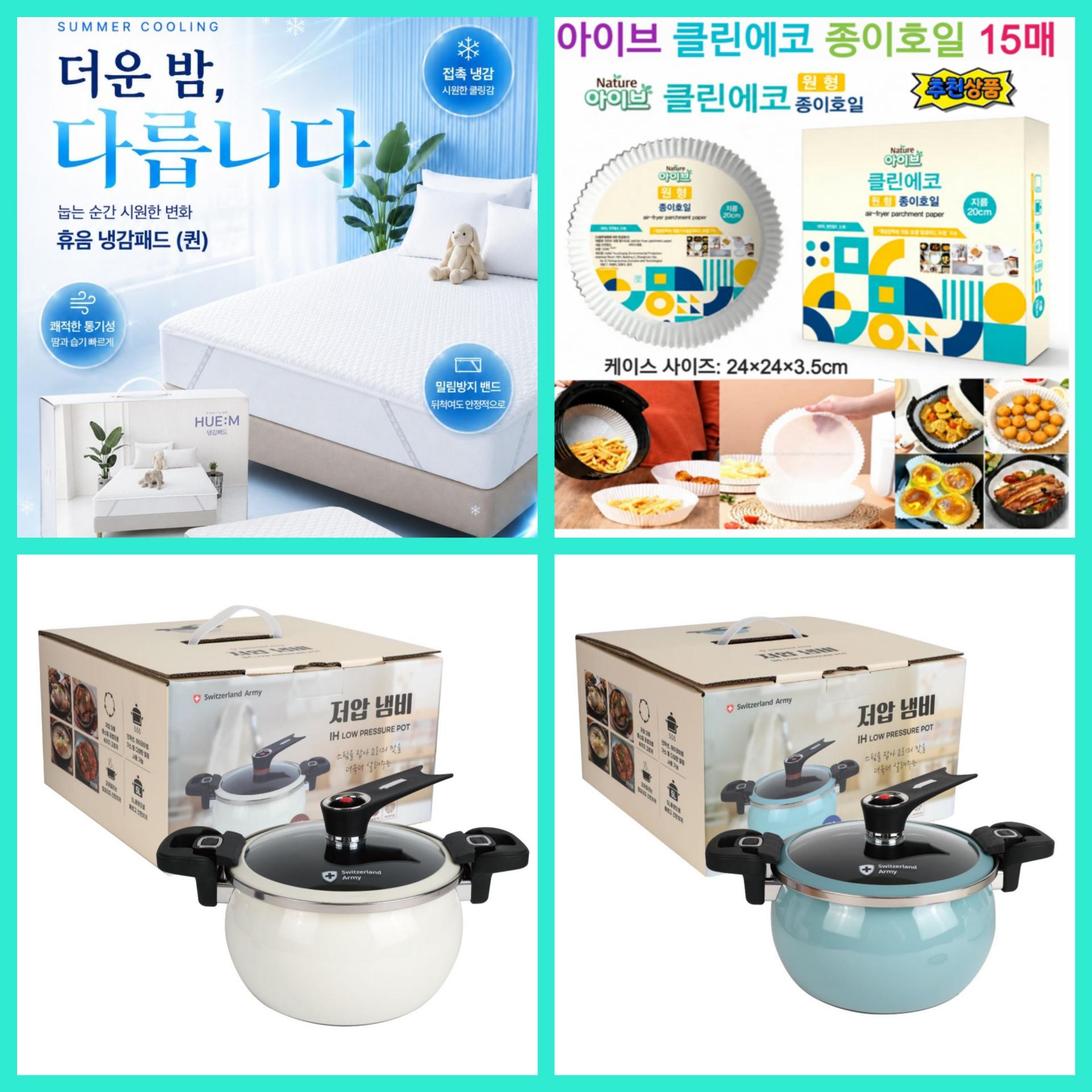 매장 창고 합배송 가능 상품 (클릭 해보세요)