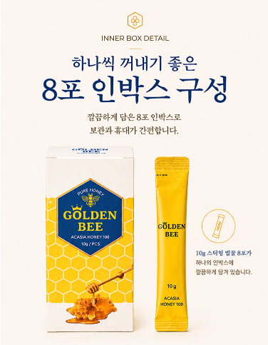 상품코드 : S221 골든비 아카시아 100% (카톤발주용)
