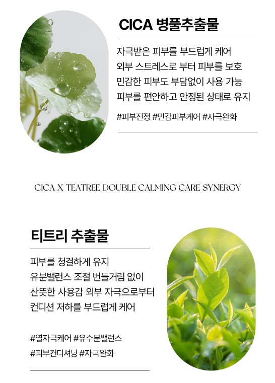 상품코드 : VU006 보송보송 쿨링 선밤 선스틱 18g SPF50+ PA++++