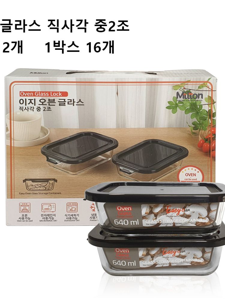 이지 오븐 글라스 직사각 중2종