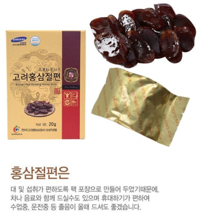 상품코드 : GLB068 고려홍삼절편 20g x 10포 선물세트